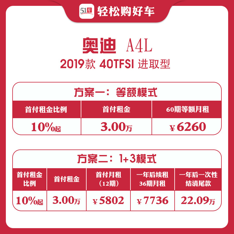 奥迪A4L 2019款 40TFSI进取型 金融分期购车汽车整车中型车