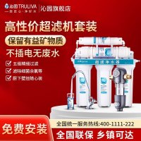 沁园净水器QG-U-1004超滤过自来水家用保留矿物质