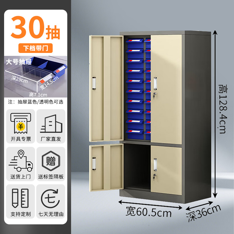 DXBG零件柜抽屉式五金工具柜30抽[加厚]带门+下档蓝色抽屉高清大图