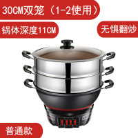 电炒锅电炒菜炒锅多功能家用电热锅古达蒸煮炖一体式铸铁电锅电用炒锅 家用款32cm两蒸笼