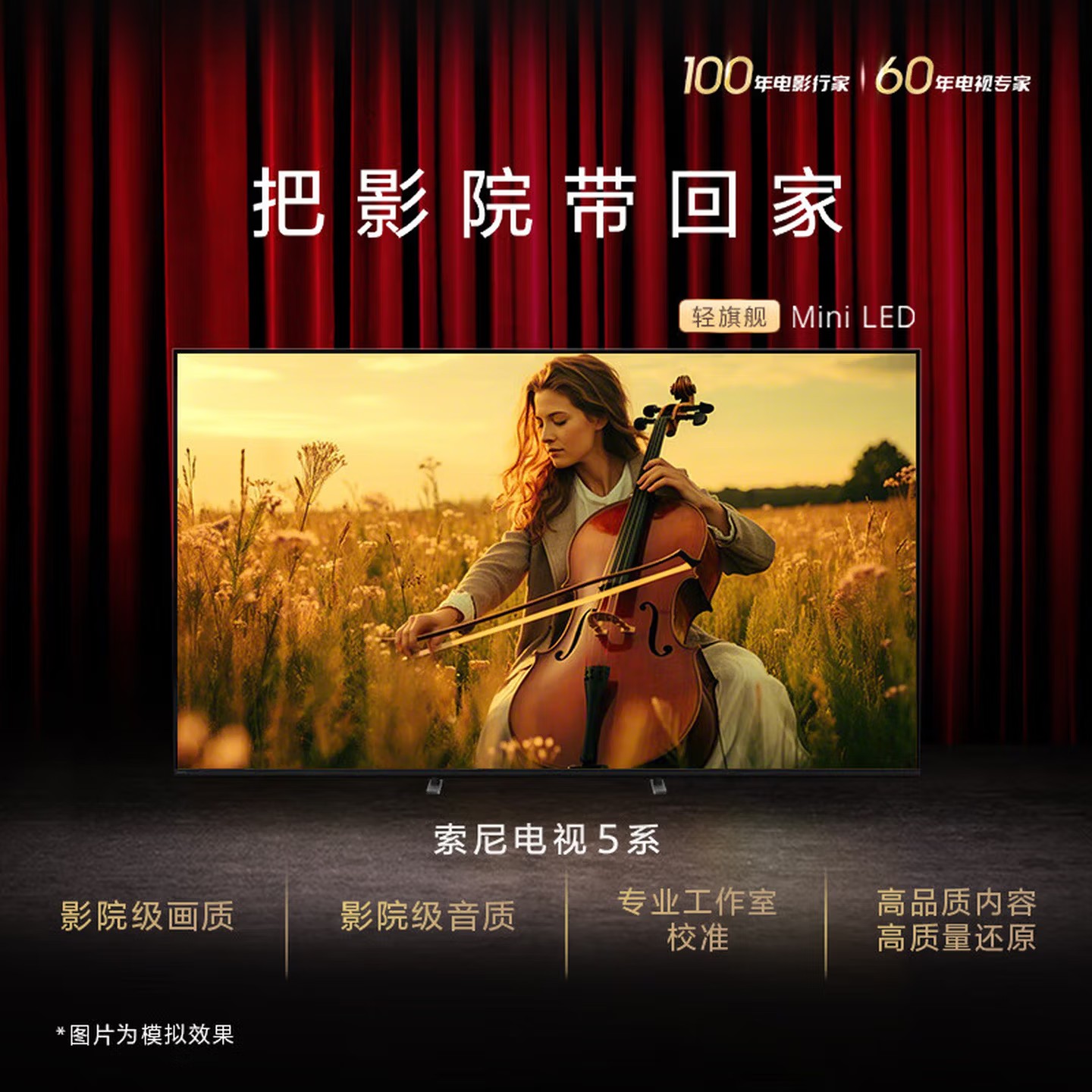 索尼(SONY)55英寸4K高清智能电视K-55XR50 5系MiniLED电视机120Hz高刷 XR芯片游戏高清大图