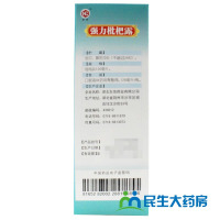 东信 强力枇杷露 120ml 养阴敛肺 止咳祛痰 支气管炎咳嗽