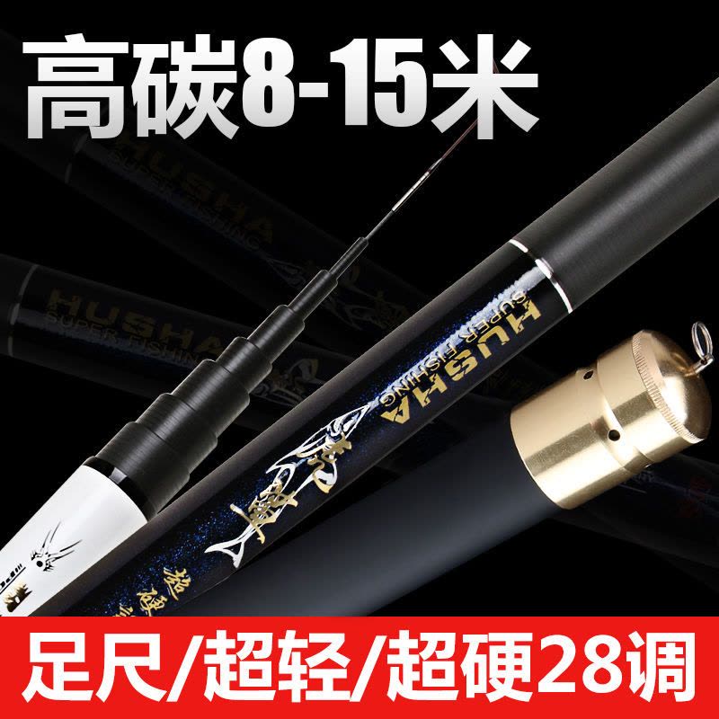 [优先发货]虎鲨鲇钓鱼竿8/10/11/12/13/15米碳素鱼竿手竿超硬打窝竿长节炮竿图片