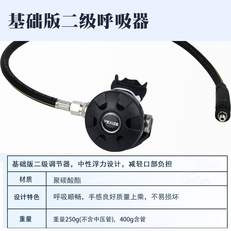 YEXIZE潜水呼吸器水肺深潜水装备BCD浮力调整器一二级调节器三联表全套 标准BCD/5孔一级/主备呼/残压表高清大图