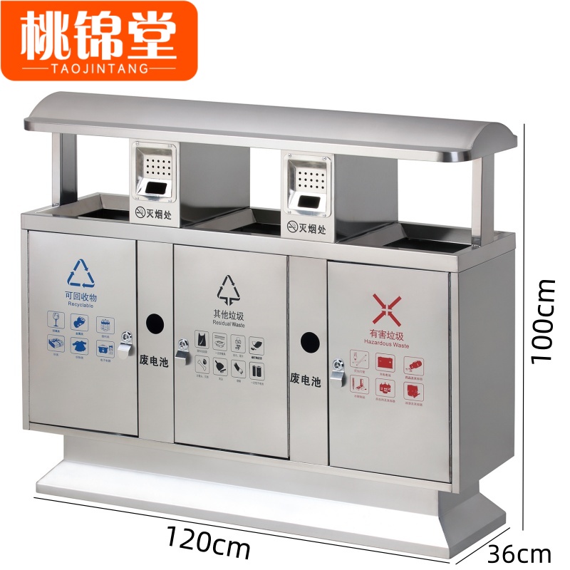 桃锦堂不锈钢垃圾桶 分类垃圾桶120cm个
