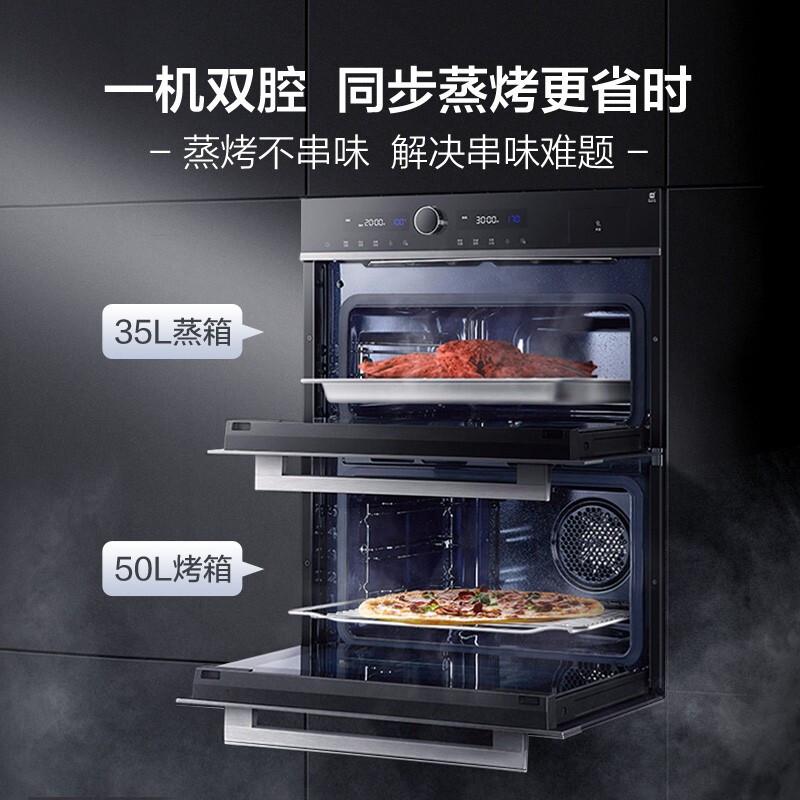 美的(Midea)嵌入式蒸烤箱二合一双腔一体机家用多功能烘焙蒸箱烤箱 BS50D0W