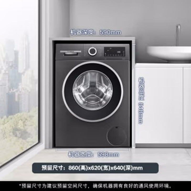 博世(BOSCH)[灰阶·除菌快烘]WNA254010W 10/7KG 干衣除菌烘 微蒸护理 洗衣机 洗烘一体机高清大图