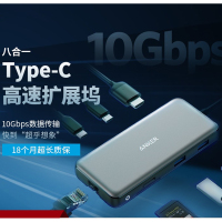 扩展坞USB-C扩展器Hub苹果笔记本转换器转接头PD快充Type-C8合1拓展坞分线器集线器