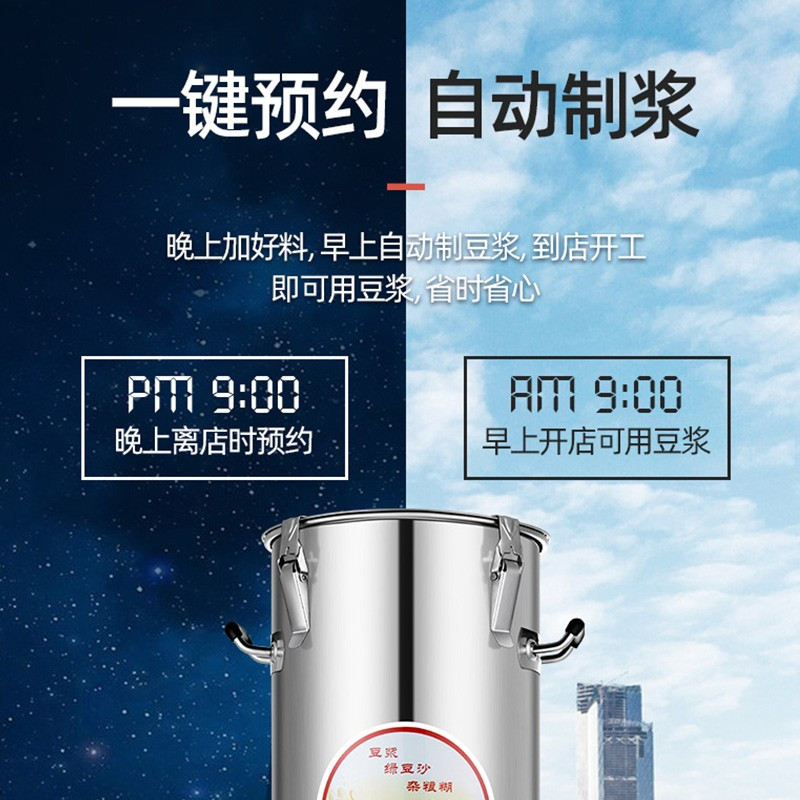 乐创(Lecon)商用豆浆机全自动大容量早餐店用浆渣分离免滤豆浆机 [旗舰款10.5升]内置滤网丨智能预约丨约40杯豆浆