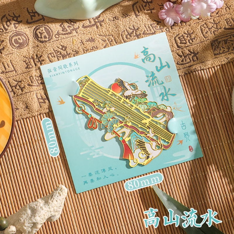 思唯美(sweet made) 中国风金属书签 高山流水(十枚装)高清大图