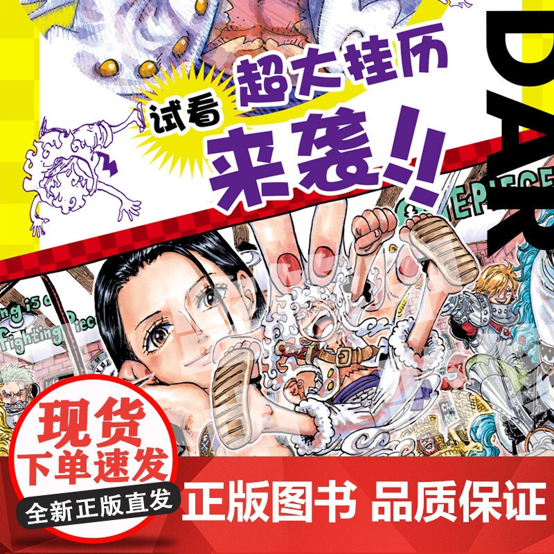 航海王2025年挂历高清大图