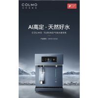 CWHO-DC163 台式净饮机 TFT屏显示 JJYT-0-ZJ 锆石蓝 用水管理系统 智能 COLMO