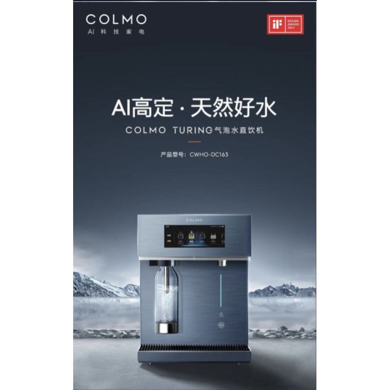CWHO-DC163 台式净饮机 TFT屏显示 JJYT-0-ZJ 锆石蓝 用水管理系统 智能 COLMO