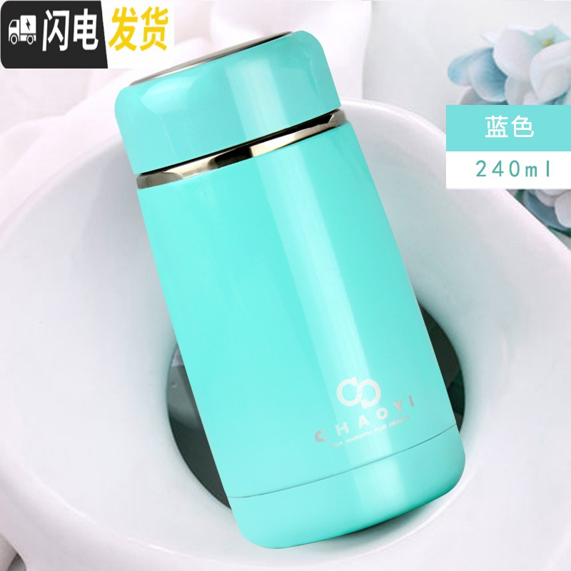 三维工匠小巧保温杯便携时尚女士清新不锈钢大肚学生水杯子男迷你儿童文艺 蓝色240有茶隔