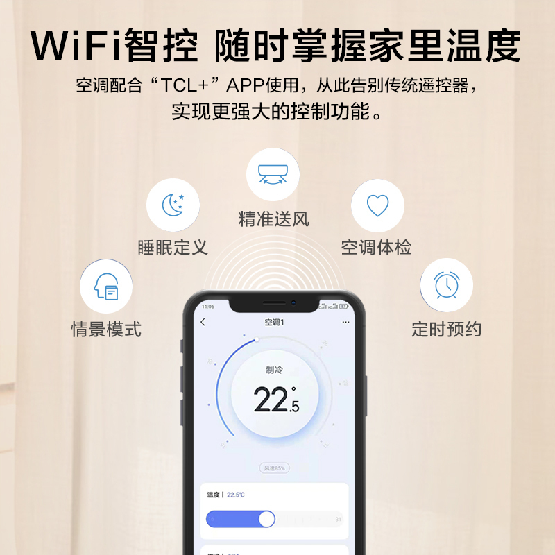 TCL 大3匹 净柔风 新三级能效 变频冷暖 以旧换新 立柜式空调柜机KFRd-72LW/DBp-SMQ11(B3)