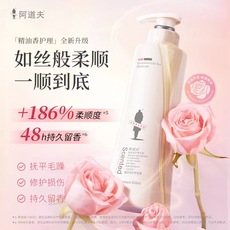 阿道夫滋润修护洗发水420ml+护发素420ml洗护套装