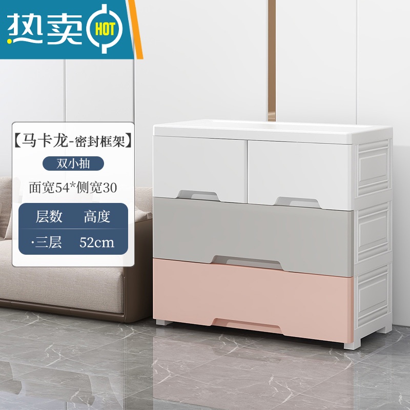 敬平床头柜简约现代储物置物柜简易塑料抽屉式卧室家用小型床边收纳柜 54面宽3层马卡龙