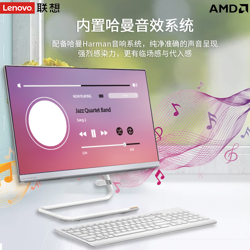 联想Lenovo AIO520C-22 致美一体机台式电脑R5-3500U 8G 256G WIFI 21.5英寸 白色