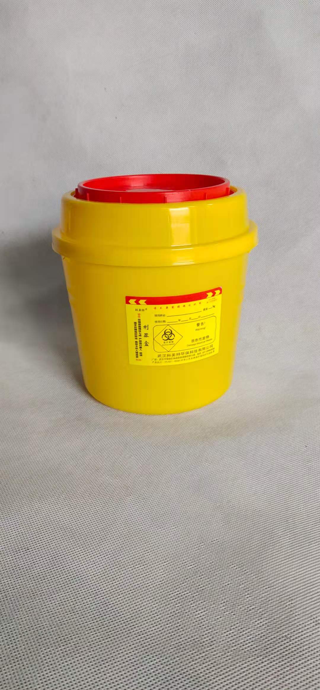 圆形利器盒1ly锐器盒一次性损伤性废物专用包装容器装针头专用参数