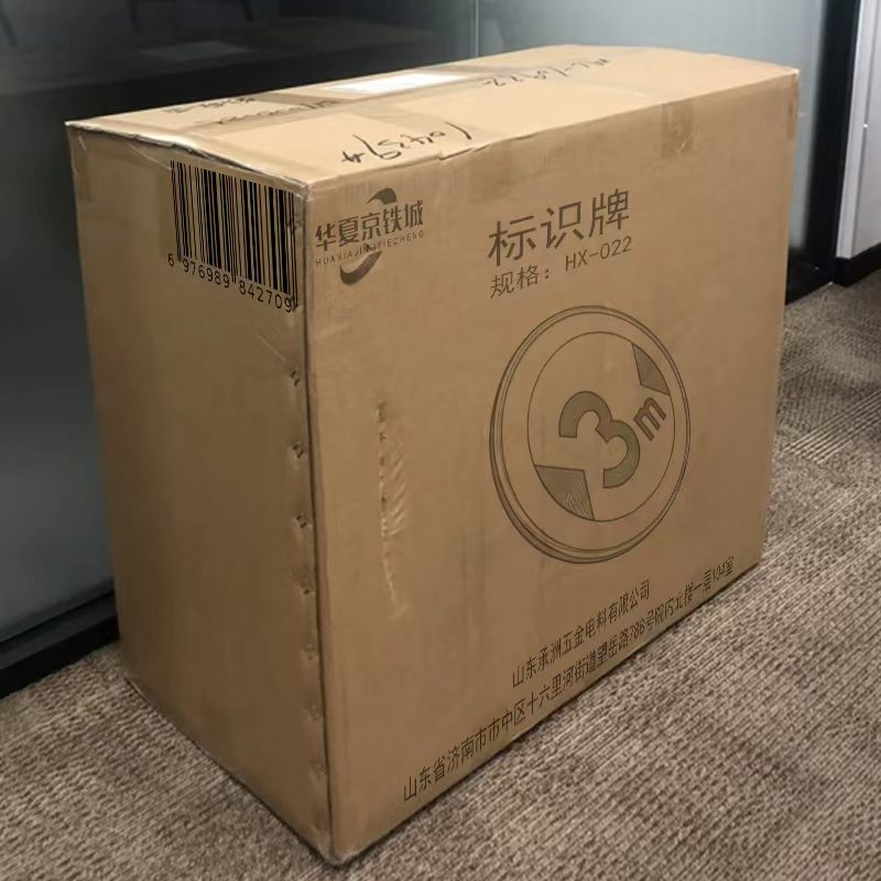 华夏京铁城 标识牌 HX-022 个高清大图