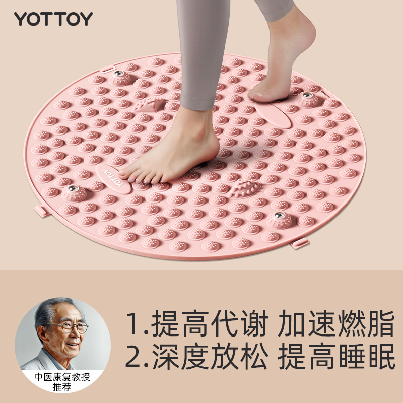 YOTTOY指压板超慢跑专用趾压板原地跑步脚底足底按摩脚垫脚踩室内高清大图