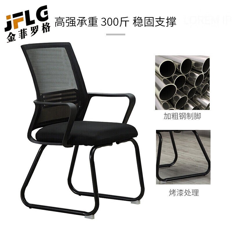 苏宁 金菲罗格 办公家具 舒适靠背网布弓形椅高清大图