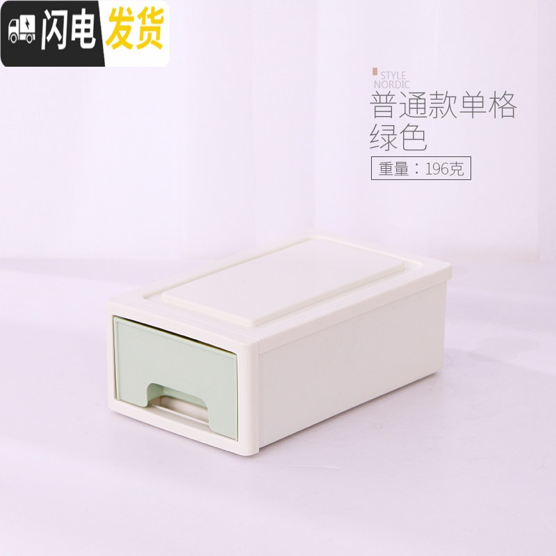 三维工匠抽屉式化妆品收纳盒家用小号组合化妆盒桌面收纳柜整理盒梳妆盒 小单格-绿