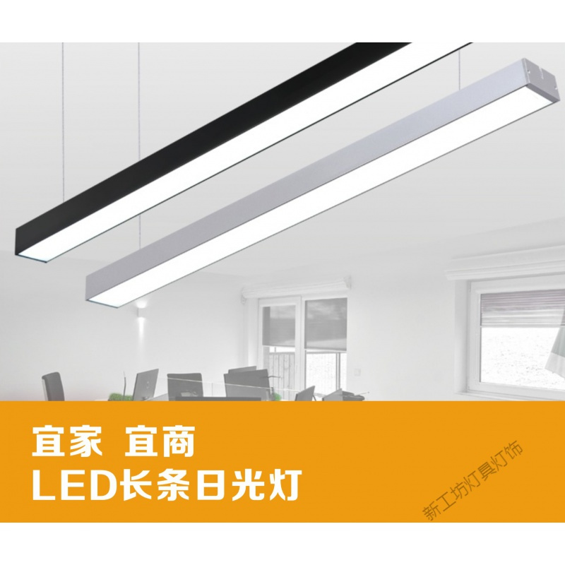 苏宁放心购 LED长条灯办公室吊灯 现代简约商用店铺造型灯具创意工作室条形灯