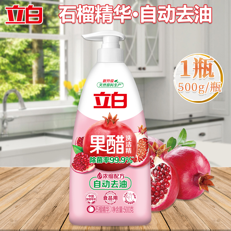 立白果醋洗洁精自动去油不伤手果醋洗洁精500g*3瓶高清大图
