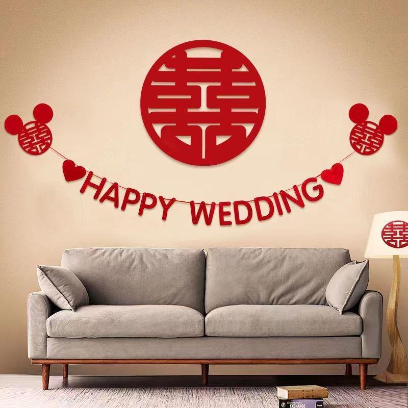婚房布置套装结婚装饰男方女方卧室客厅背景墙拉花新房婚庆用品简化风装饰5HQ高清大图