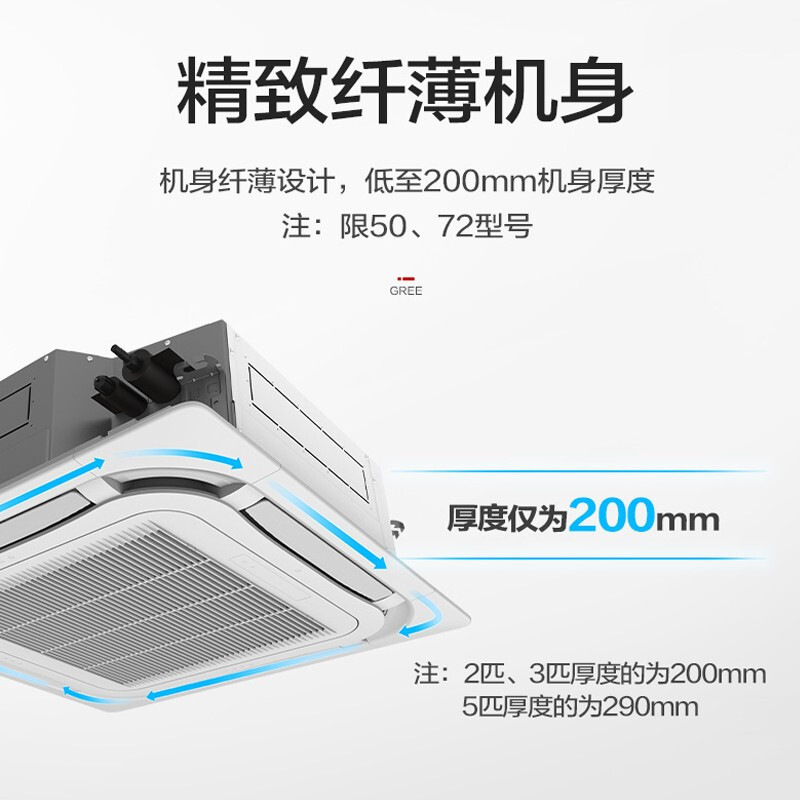 格力(GREE)中央空调3匹p一拖一天花机嵌入式天井机办公商用3匹单冷KF-72TW/72350