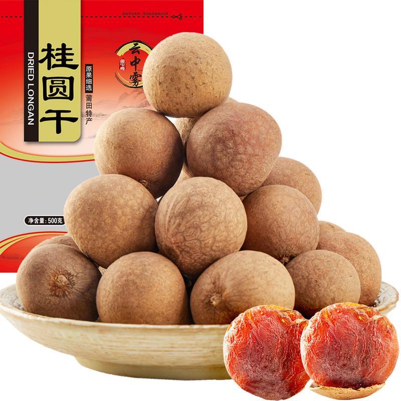 [核小肉厚]新货5A桂圆干龙眼干货正宗多规格 500gX2包
