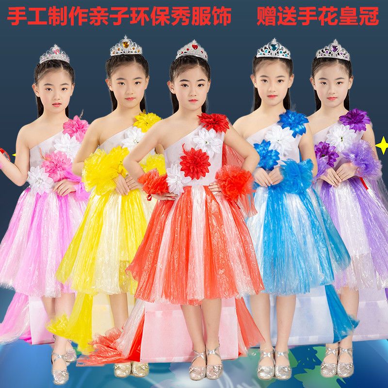 儿童环保衣服男女孩走秀服装亲子手工DIY制作幼儿园塑料袋时装秀 白+红色裙送皇冠 80cm