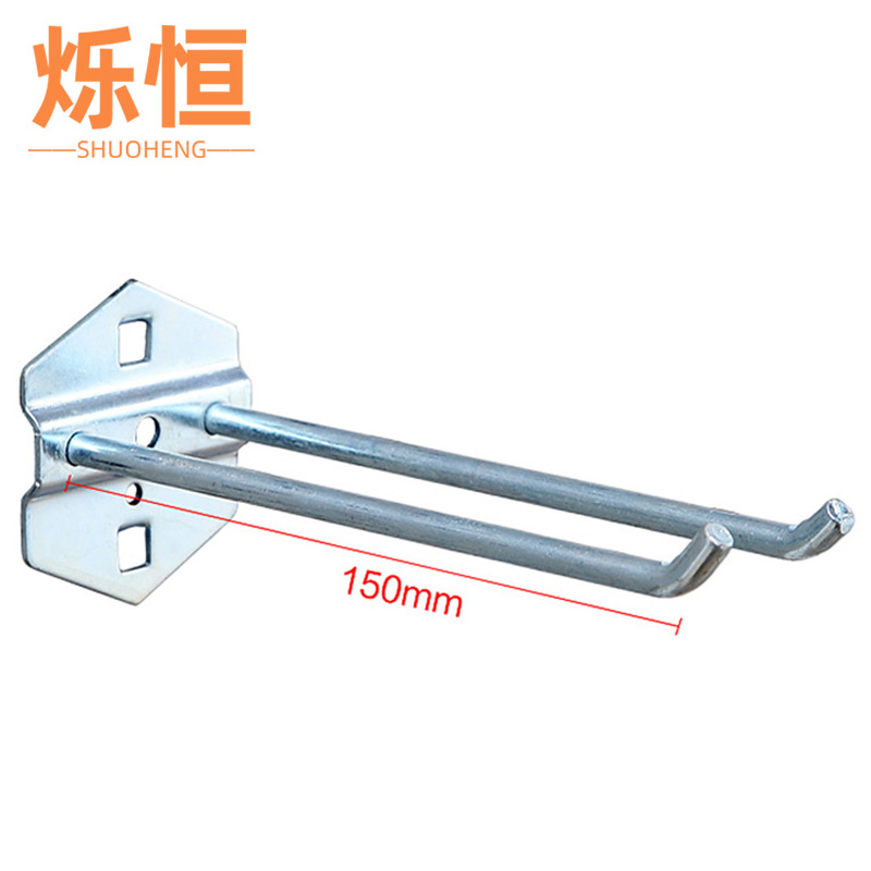 烁恒 工具挂钩五个双斜挂钩（150mm）组