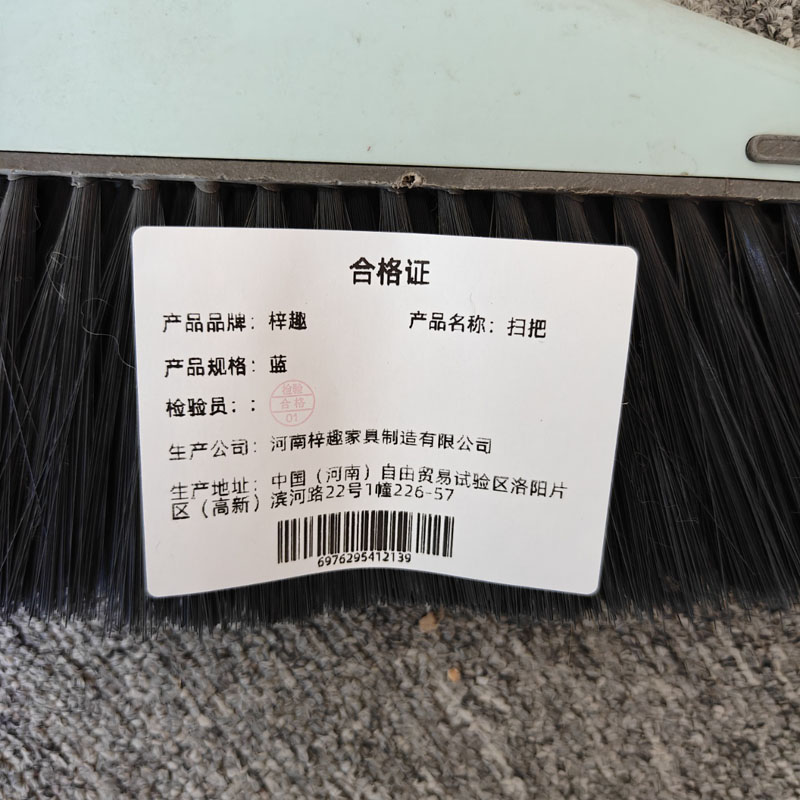 旧歌 扫把 蓝 套高清大图