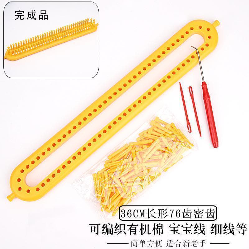 织打围巾毛线毛衣围脖帽子编织器手工工具多功能diy|升级(密齿)长方形36cm适合所有线图片