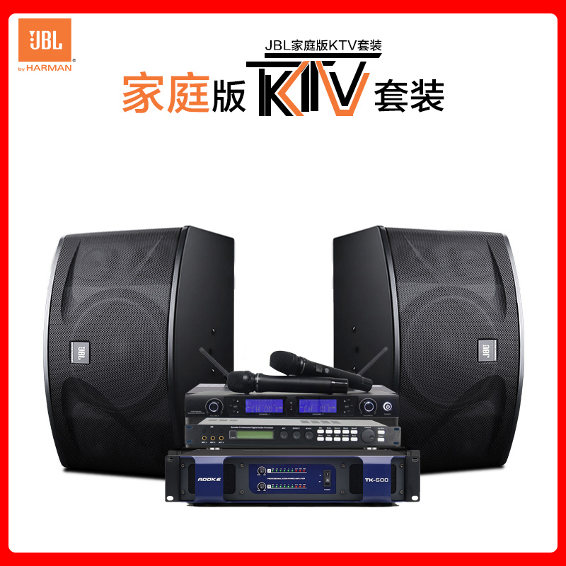 JBL Ki110卡拉OK套装 家庭KTV音响组合全套 家庭卡拉OK套装 点歌机全套套装 微信点歌设备300W功放机