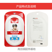 爱仕达GJ-24铝压力锅硅橡胶密封圈