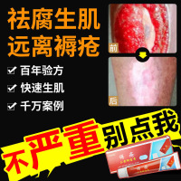 中药褥疮膏拔毒散生肌膏褥疮要 褥疮溃烂烫伤烧伤药膏正品促进伤口愈合老人老年老烂腿去腐生肌膏糖尿足臁疮压疮玉红膏皮肤30克