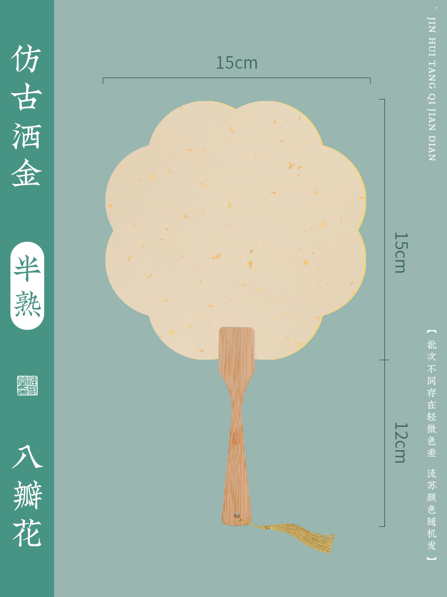 iChoice diy空白扇迷你宣纸空白团扇古风迷你团扇-款式颜色混出(起订量:200把)高清大图