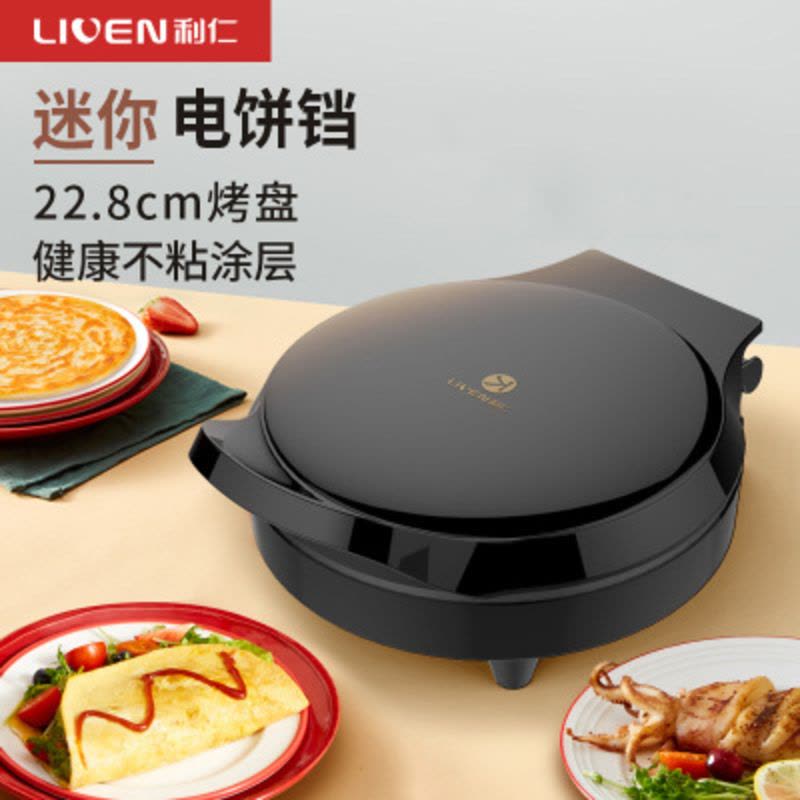 利仁LR-J2301电饼铛家用双面加热23mm加深烤盘上下盘可单独加热不粘涂层煎烤机烙饼机早餐机悬浮可展开图片