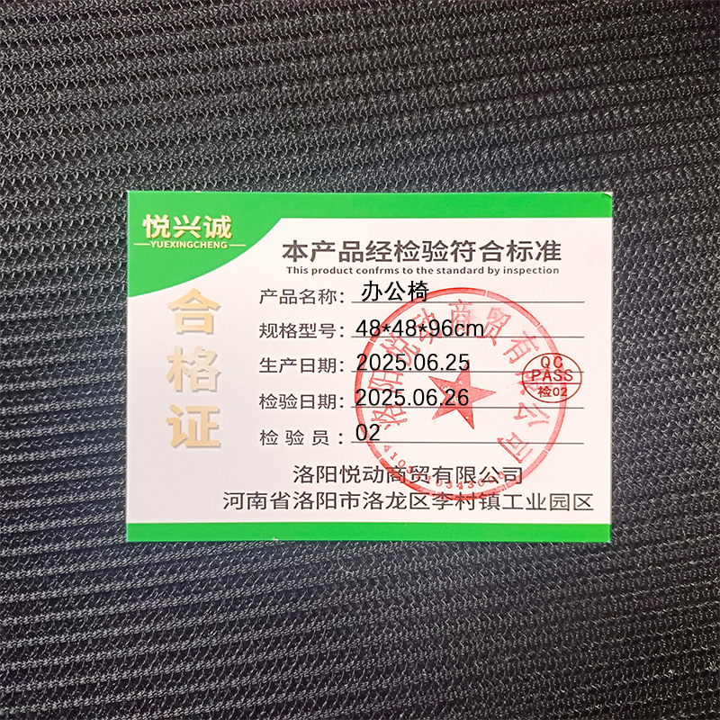 悦兴诚办公椅48*48*96cm把高清大图