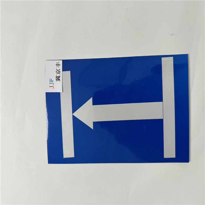 定位标200*300mm蓝底白箭头高清大图