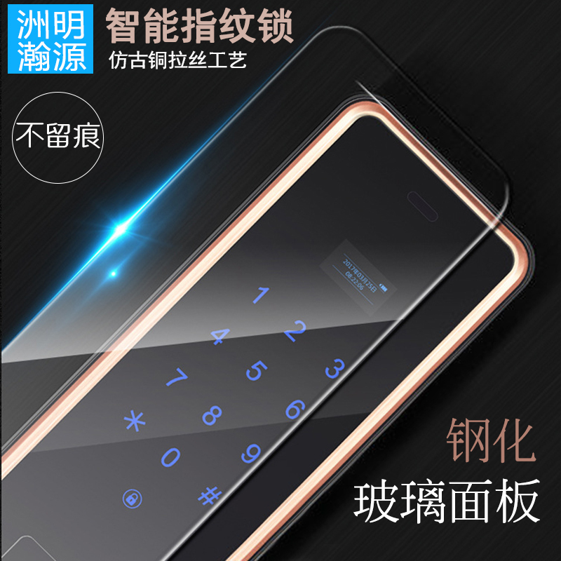 洲明翰源K5全自动指纹锁家用防盗门智能锁磁卡电子锁密码锁 三锁舌 铜 通用型