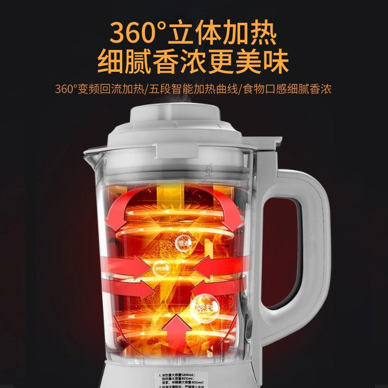 海尔 (Haier) H1-F 破壁机