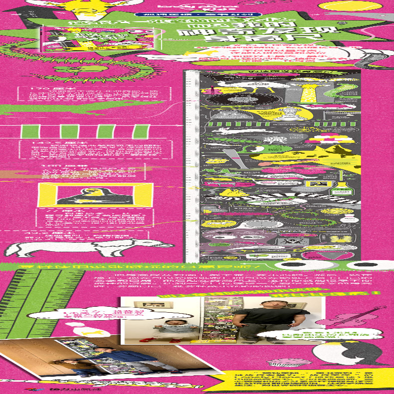 [M]我的神奇发现身高尺/孤独星球.童书系列-9787544857628