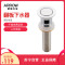 箭牌卫浴(ARROW) 面盆 洗脸盆去水器/水槽下水器 翻板水器 有溢水孔 AQS015