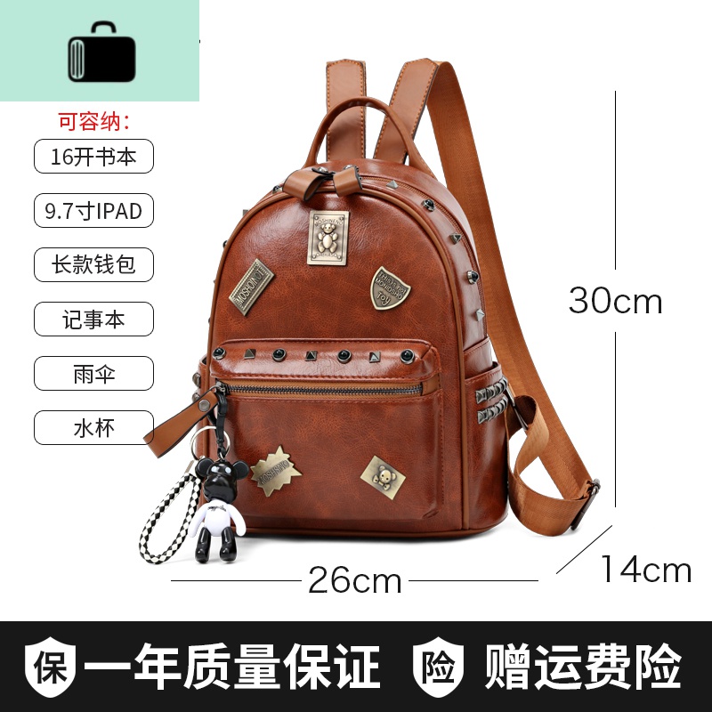 双肩包女韩版潮2020新款时尚百搭迷你女士小背包学生书包铆钉包包NEW LAKE 【送暴力熊挂件】9567土黄大号