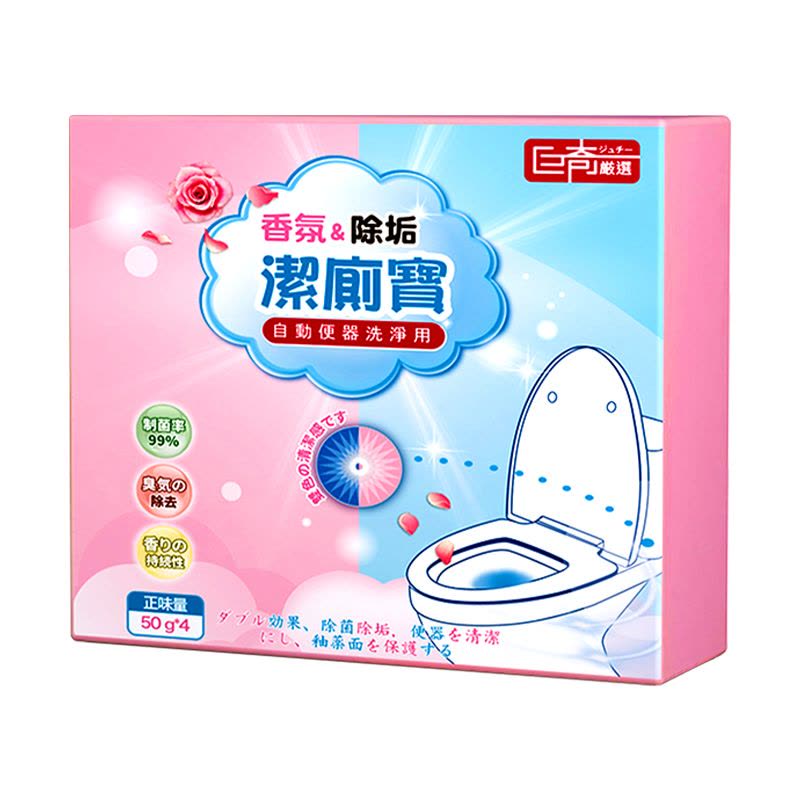 巨奇双色蓝泡泡洁厕灵马桶清洁剂除垢除臭去异味留香洁厕宝2848图片