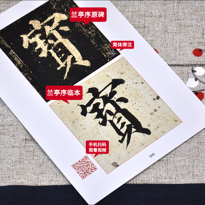 [正版]配单字书写视频教程颜真卿 多宝塔碑精选百字卡片 楷书毛笔书法教程 初学颜体范本 学楷书通行版本 中国具代表性书